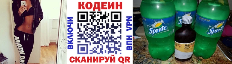 Купить где  Пятигорск  Кодеин Purple Drank 
