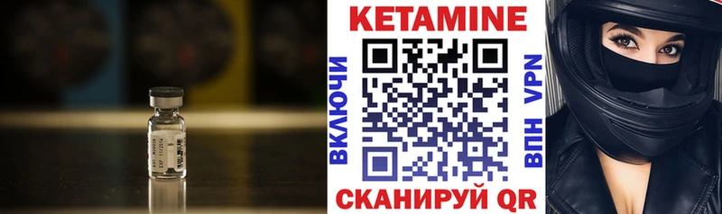 КЕТАМИН VHQ  Купить где  Пятигорск 
