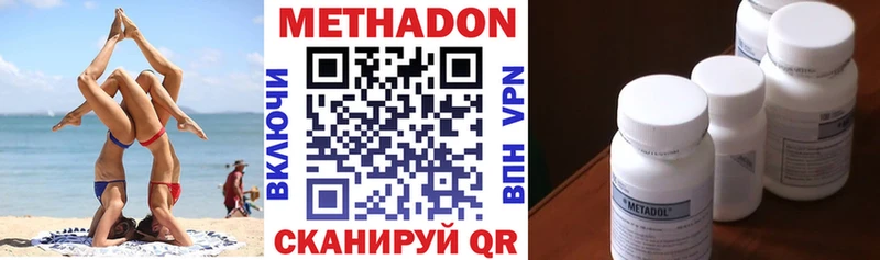 МЕТАДОН VHQ Пятигорск