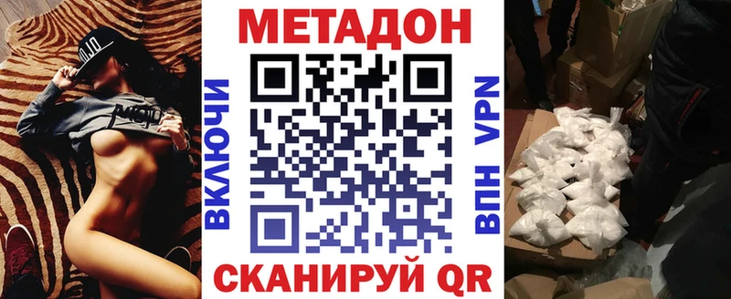 Купить закладки  Пятигорск  МЕТАДОН белоснежный 